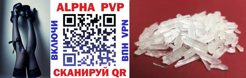 APVP мука  Купить закладки  Нововоронеж 