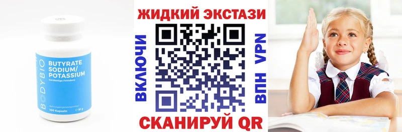 Купить закладки  Нововоронеж  БУТИРАТ Butirat 