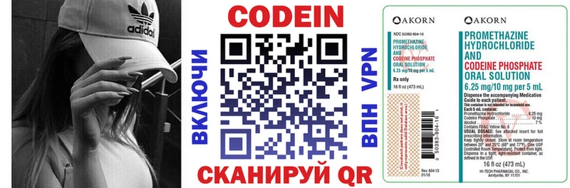 Кодеиновый сироп Lean напиток Lean (лин)  Купить  Нововоронеж 