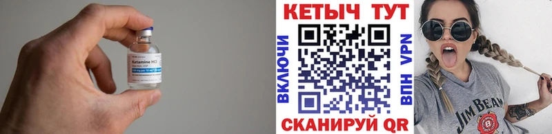 Кетамин VHQ  Купить  Нововоронеж 