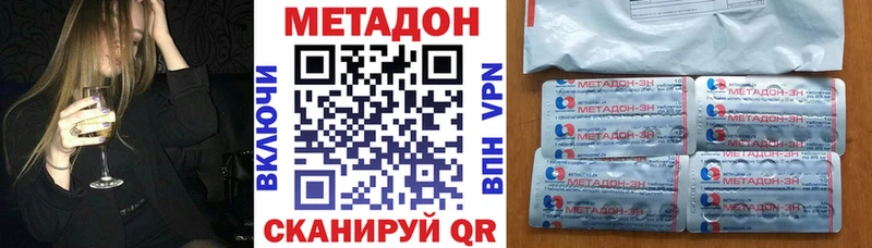 Купить где  Нововоронеж  МЕТАДОН methadone 